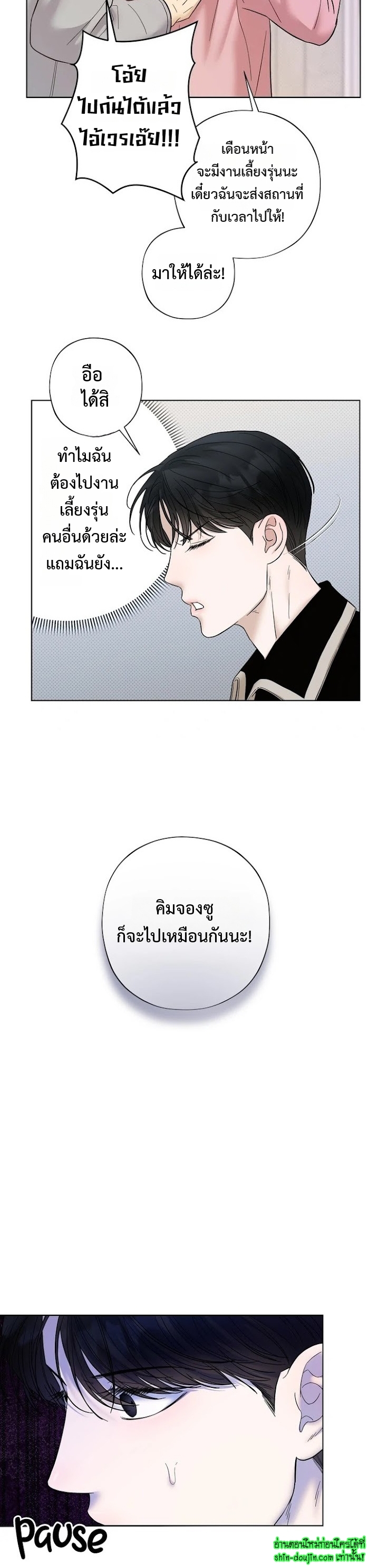 Catch Up EP 16